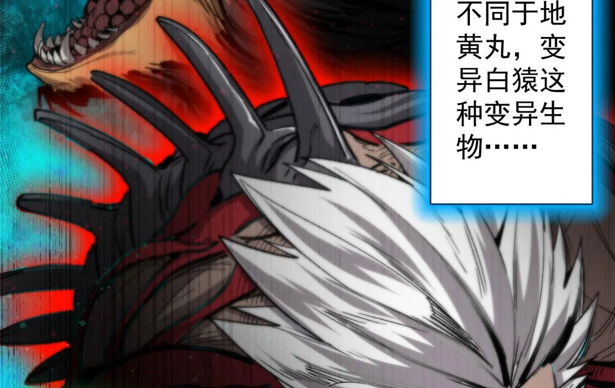 36 弓箭陷阱 第10页