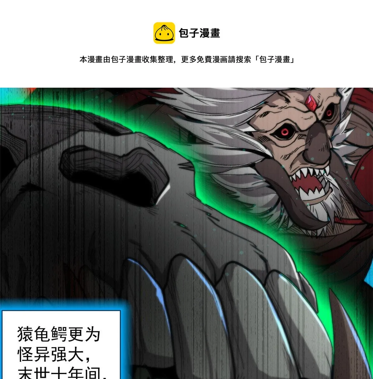 36 弓箭陷阱 第11页