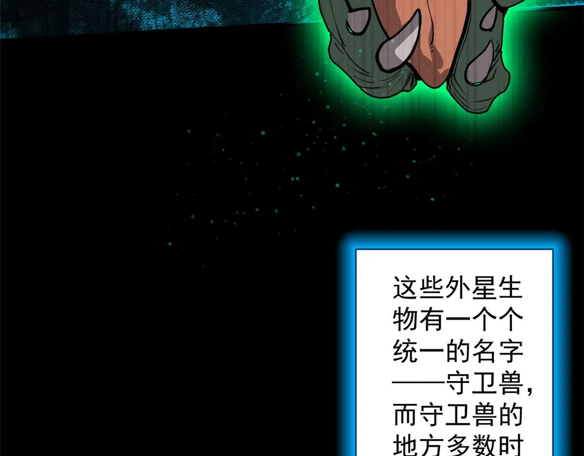 36 弓箭陷阱 第14页