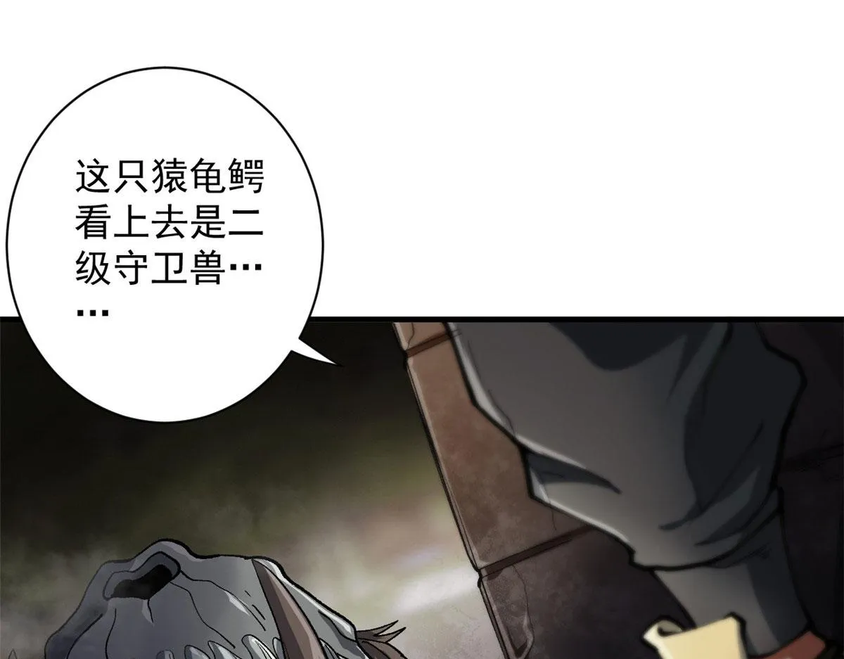 36 弓箭陷阱 第17页