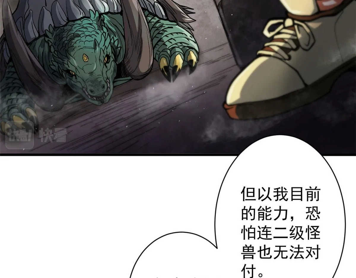 36 弓箭陷阱 第18页