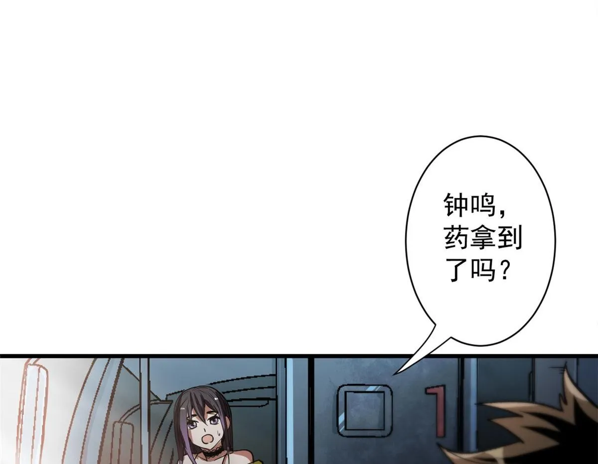 36 弓箭陷阱 第23页