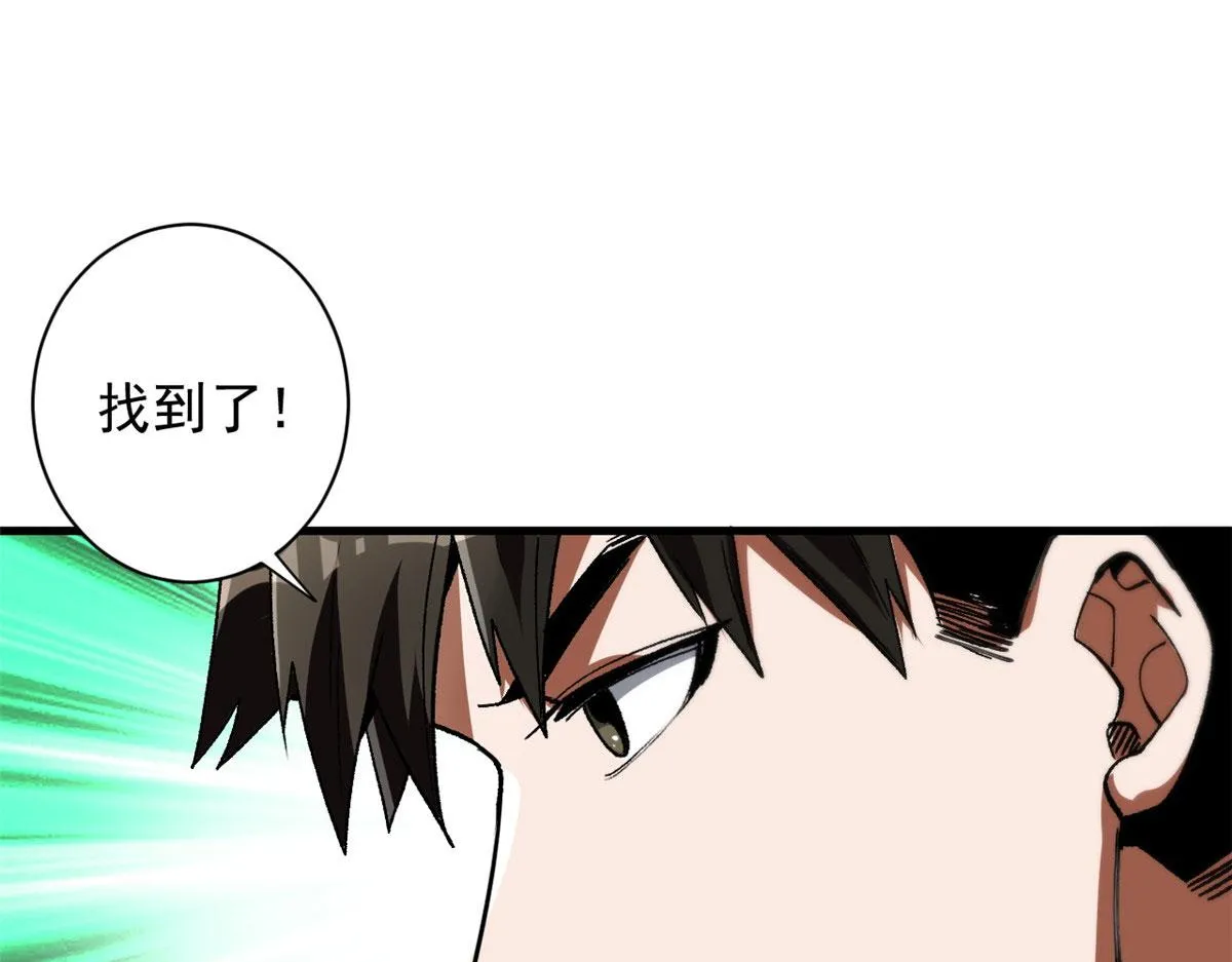36 弓箭陷阱 第29页