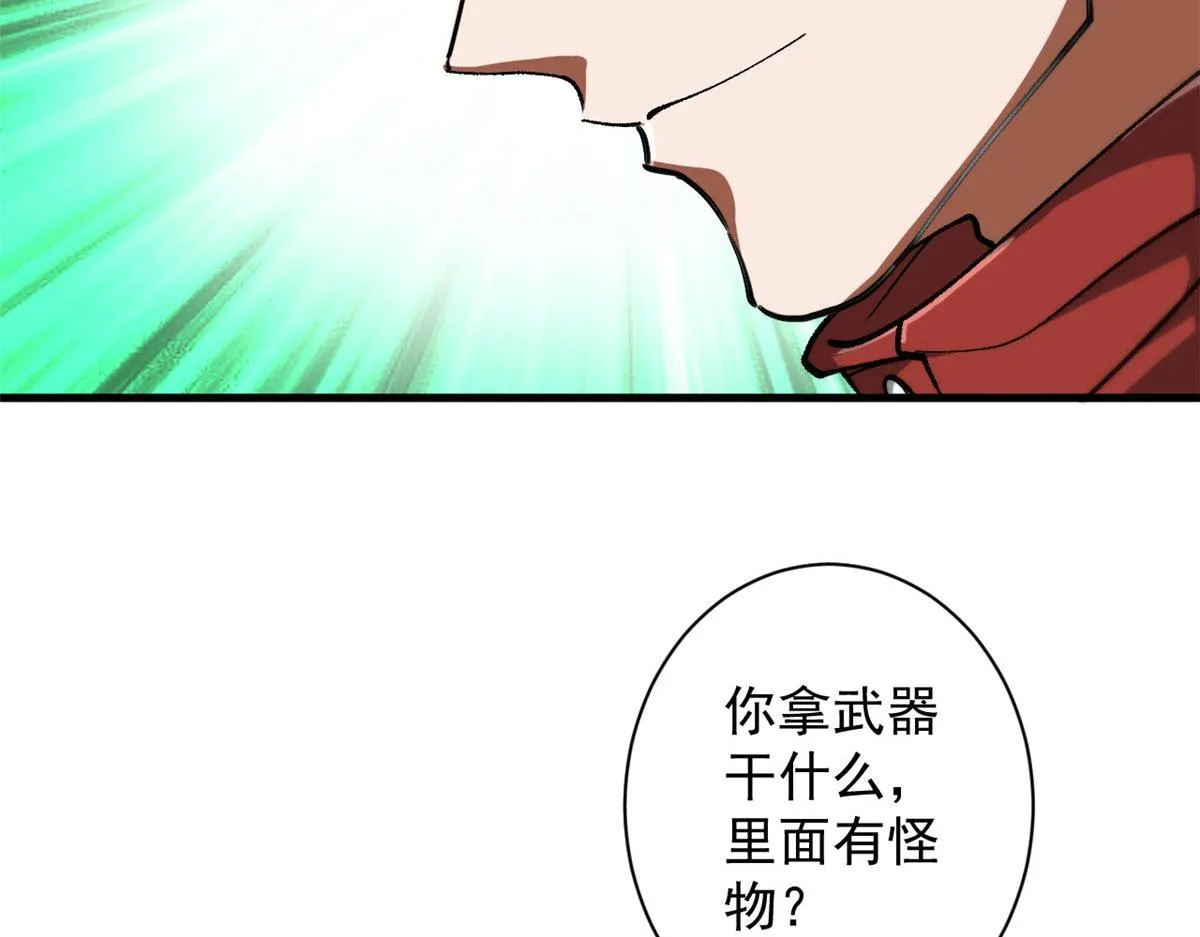 36 弓箭陷阱 第30页