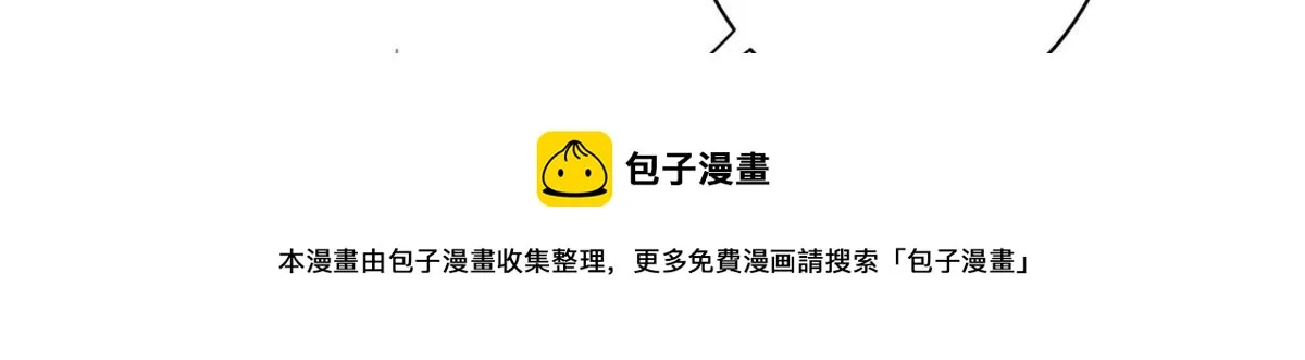 36 弓箭陷阱 第31页