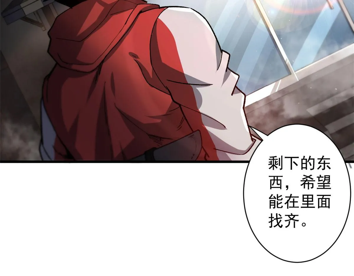 36 弓箭陷阱 第35页