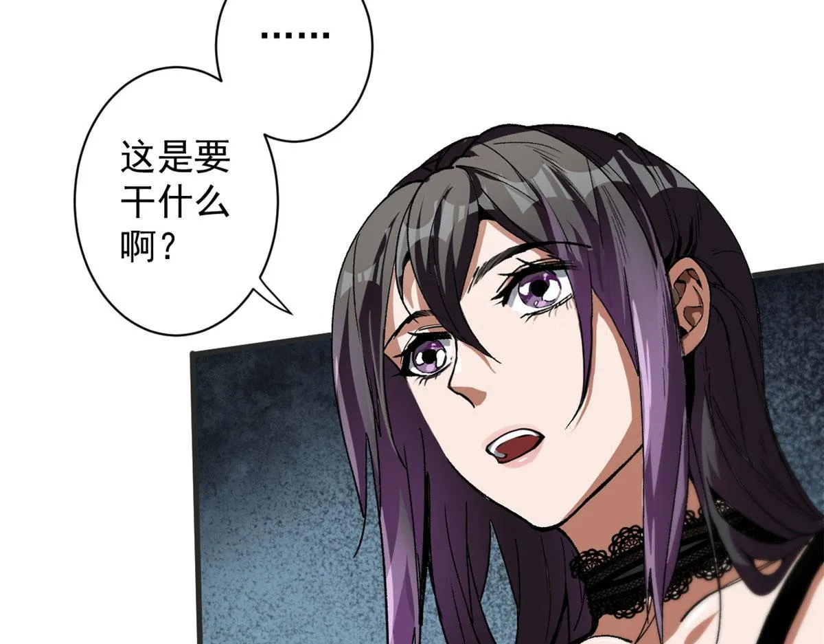 36 弓箭陷阱 第39页