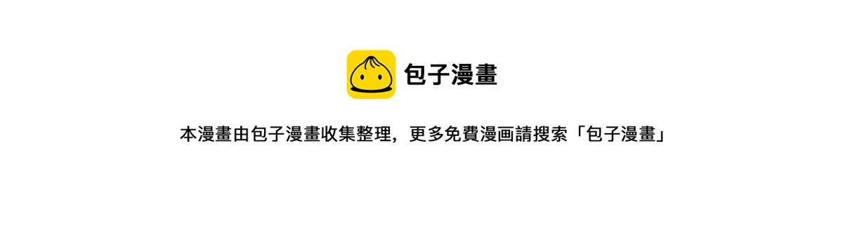36 弓箭陷阱 第41页