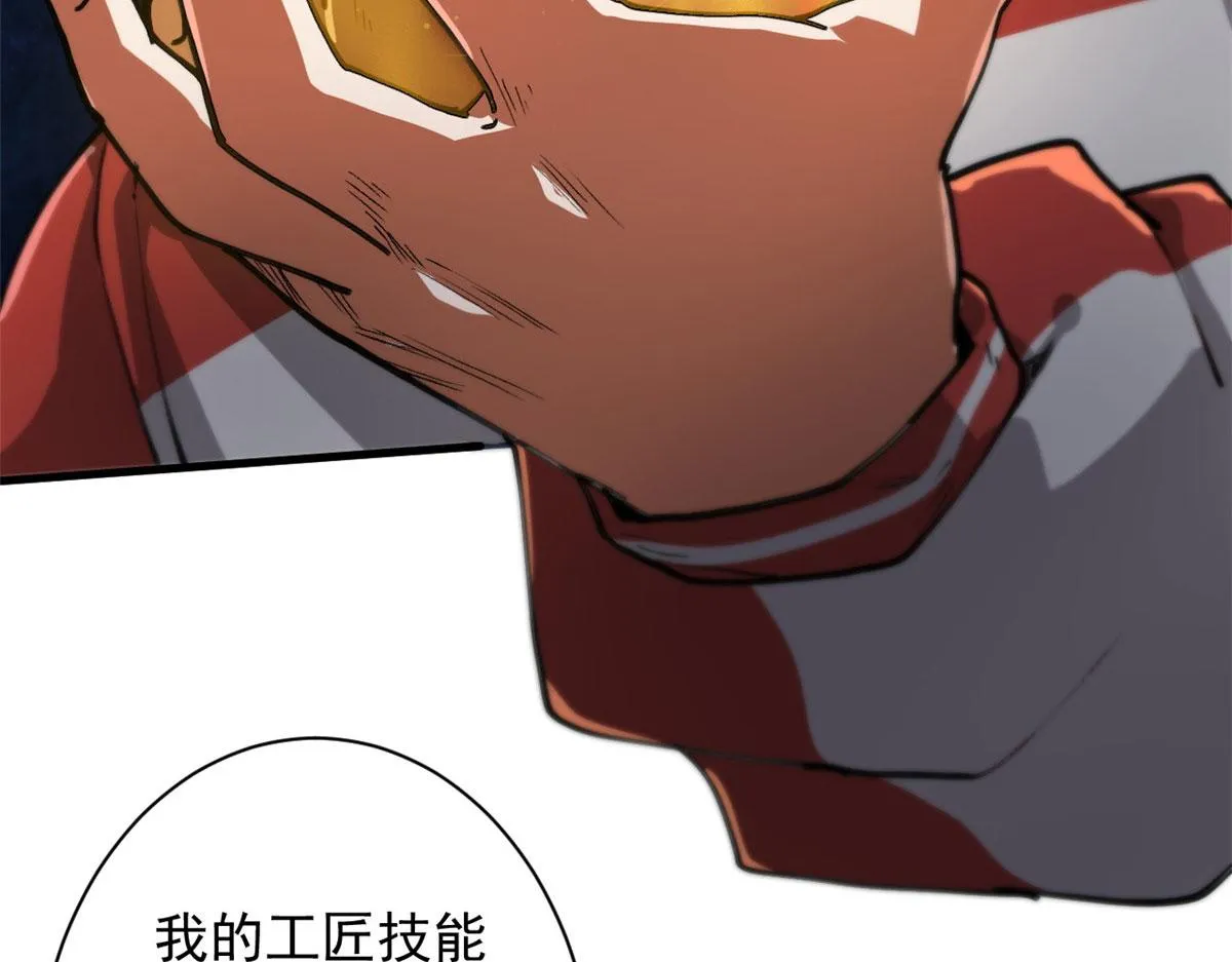 36 弓箭陷阱 第48页