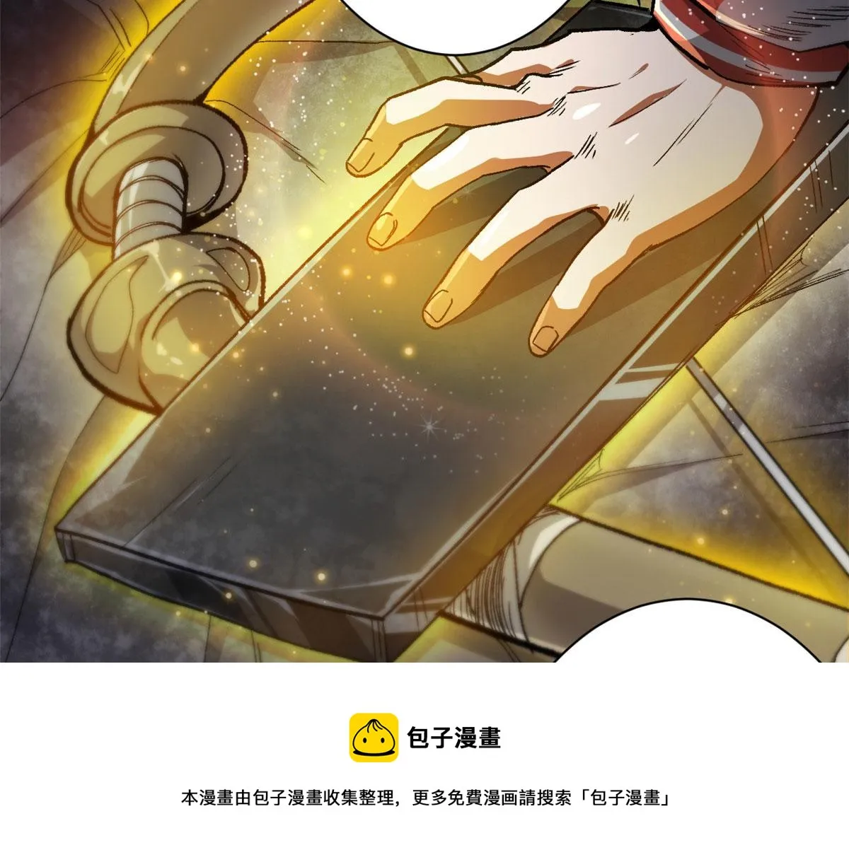 36 弓箭陷阱 第51页