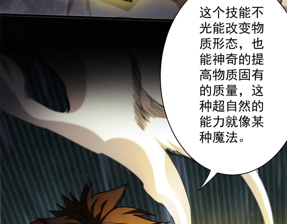 36 弓箭陷阱 第52页