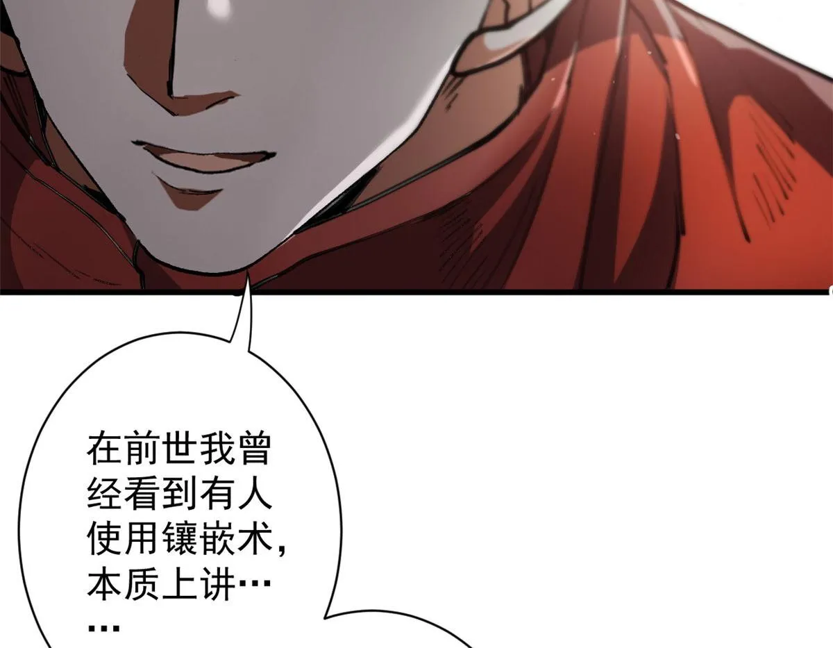 36 弓箭陷阱 第60页