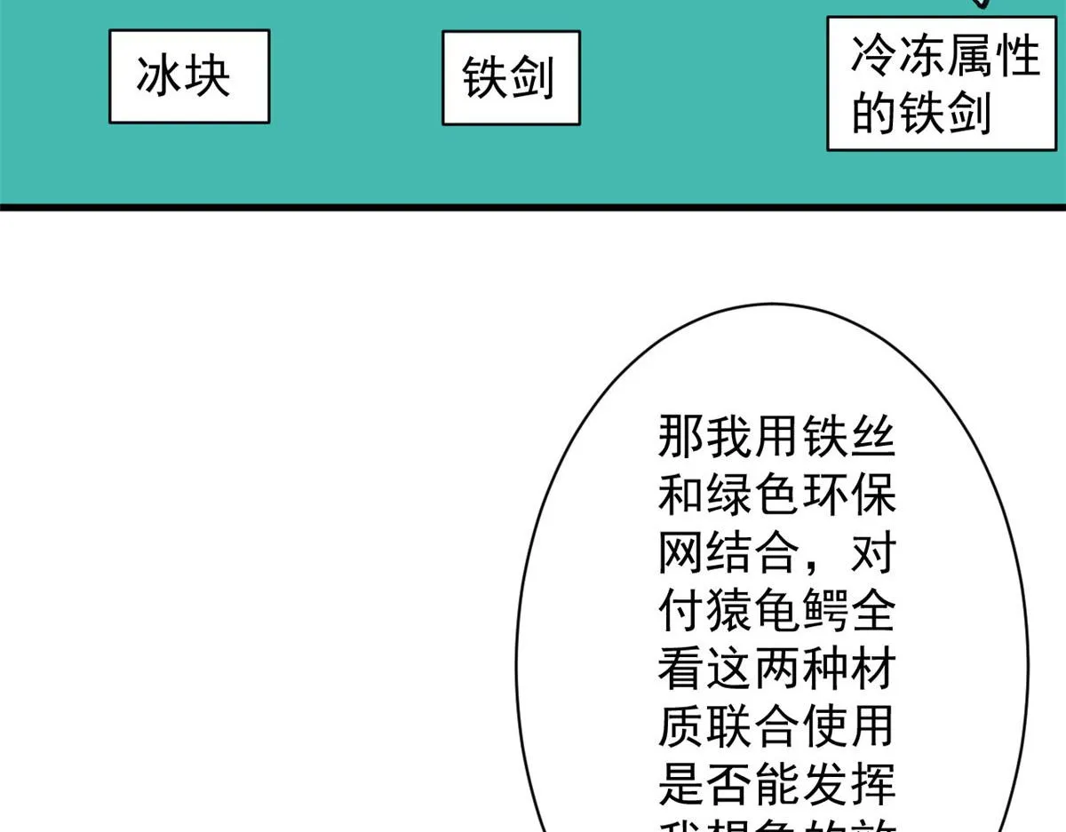 36 弓箭陷阱 第62页