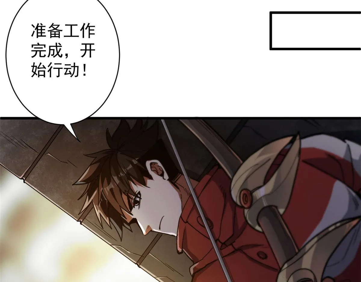 36 弓箭陷阱 第66页