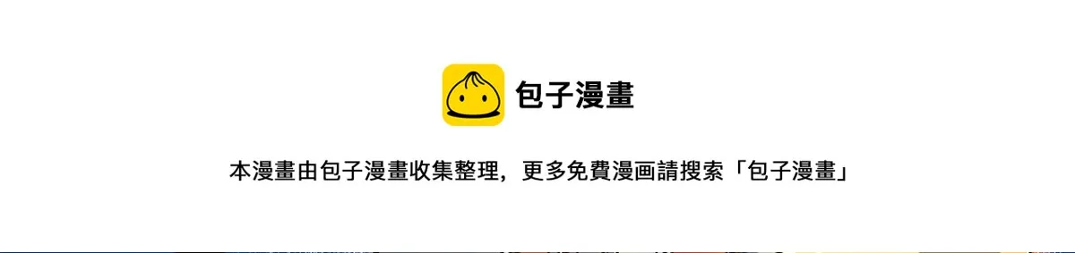 36 弓箭陷阱 第71页