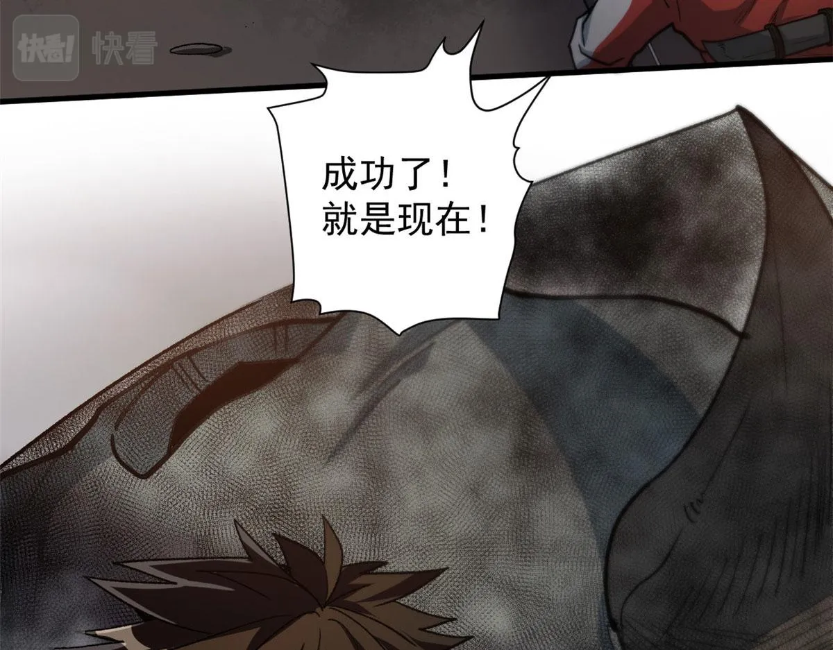 36 弓箭陷阱 第87页