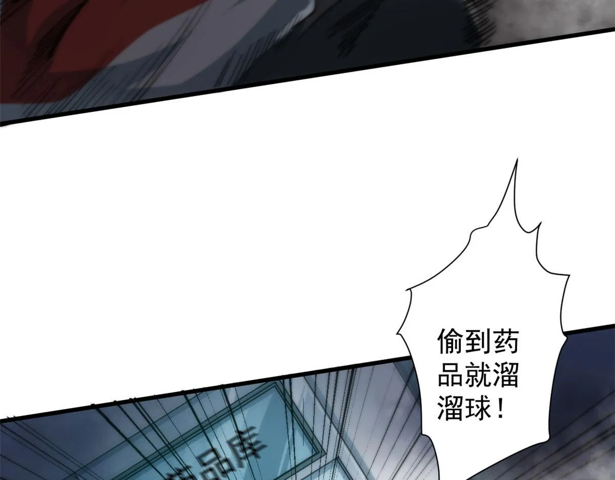 36 弓箭陷阱 第90页