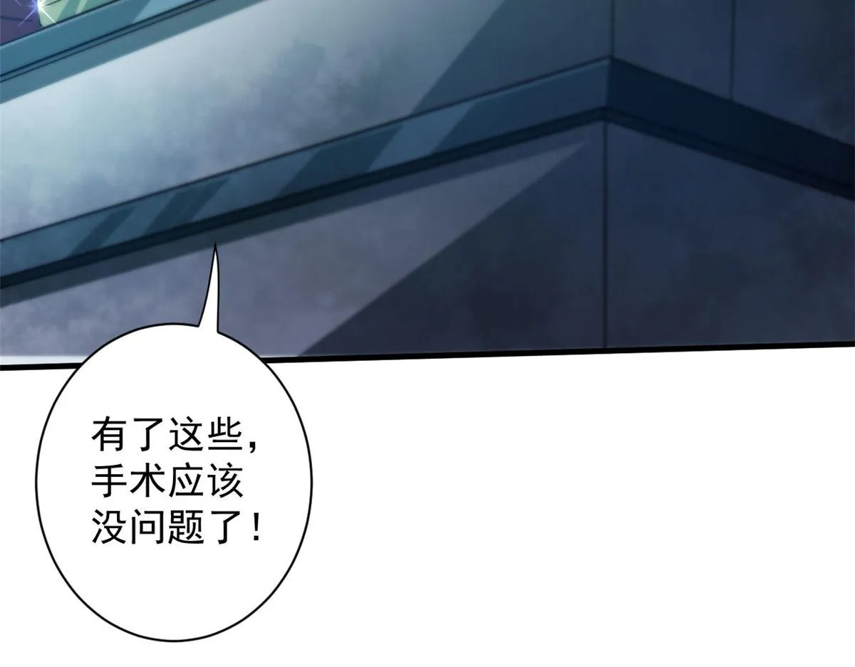 36 弓箭陷阱 第97页
