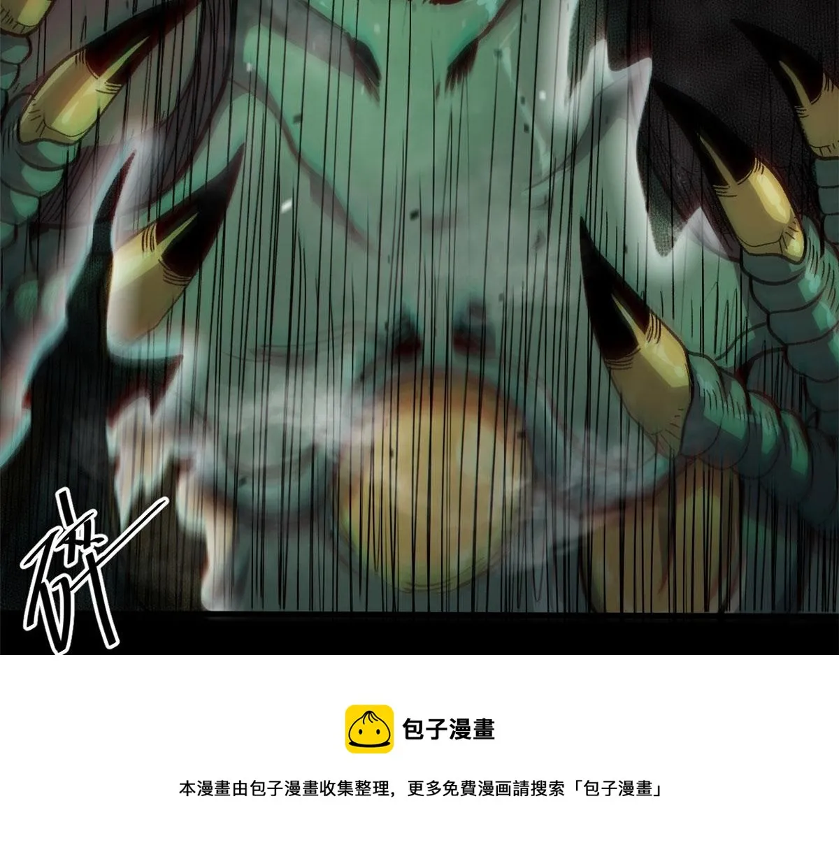 36 弓箭陷阱 第111页