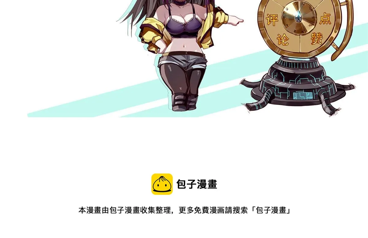 36 弓箭陷阱 第121页