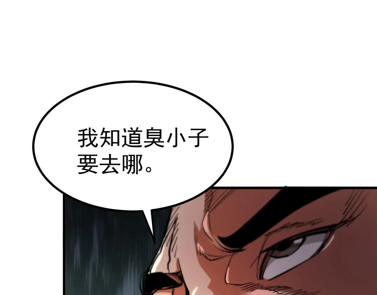 35 猿！龟！鳄！ 第5页