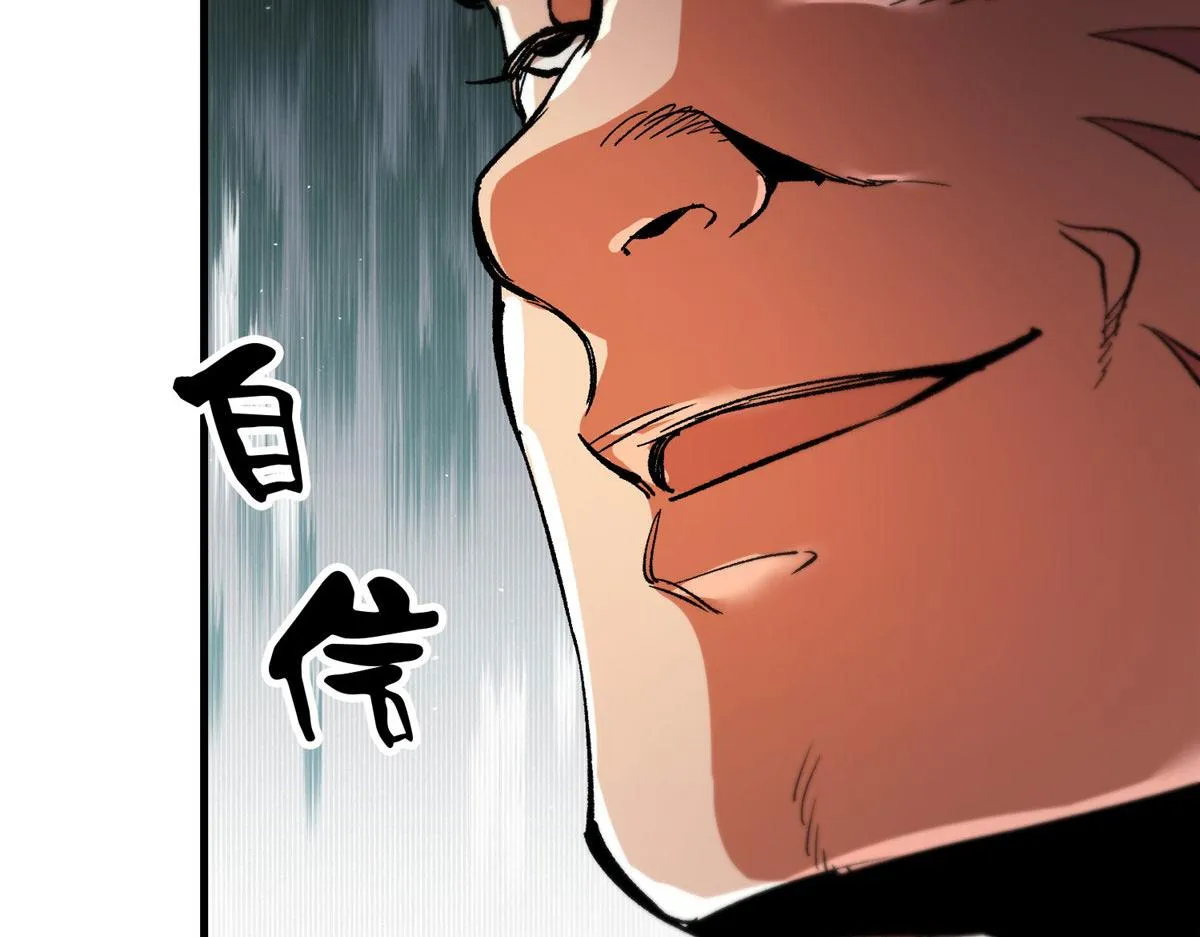 35 猿！龟！鳄！ 第6页