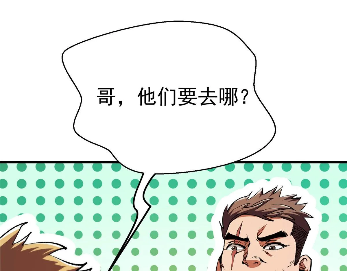 35 猿！龟！鳄！ 第8页