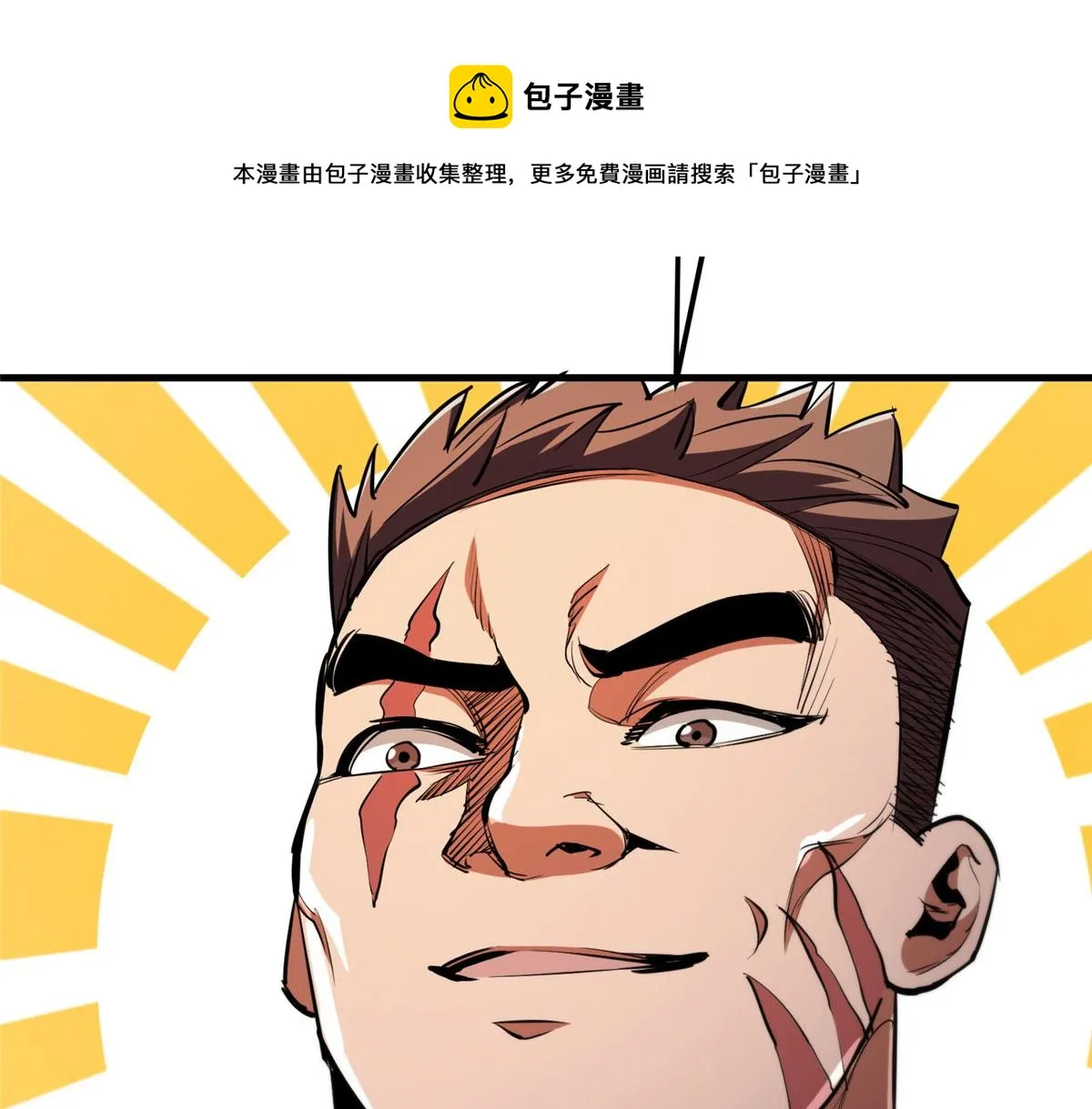 35 猿！龟！鳄！ 第11页