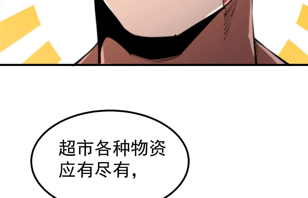 35 猿！龟！鳄！ 第12页