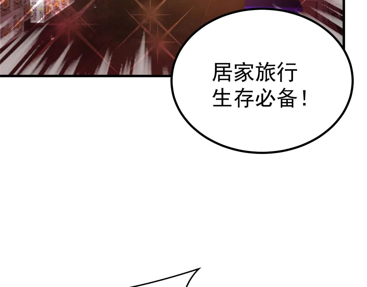 35 猿！龟！鳄！ 第14页