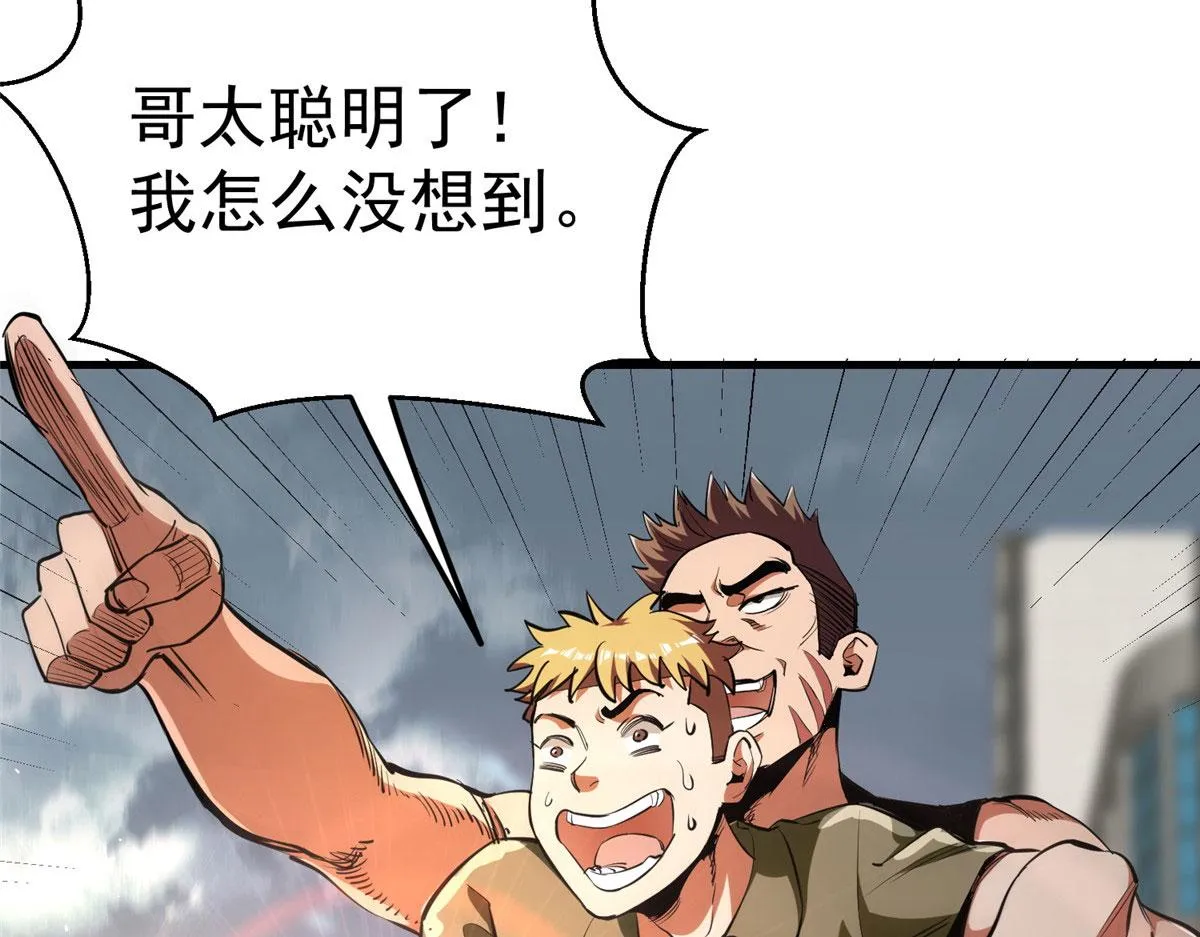 35 猿！龟！鳄！ 第16页