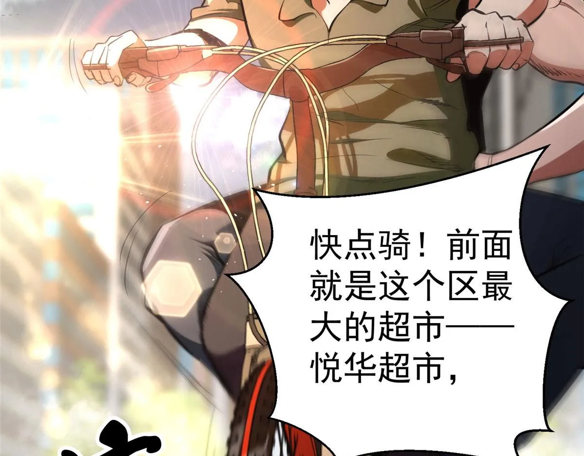 35 猿！龟！鳄！ 第17页