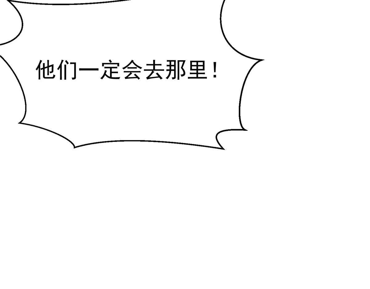 35 猿！龟！鳄！ 第20页