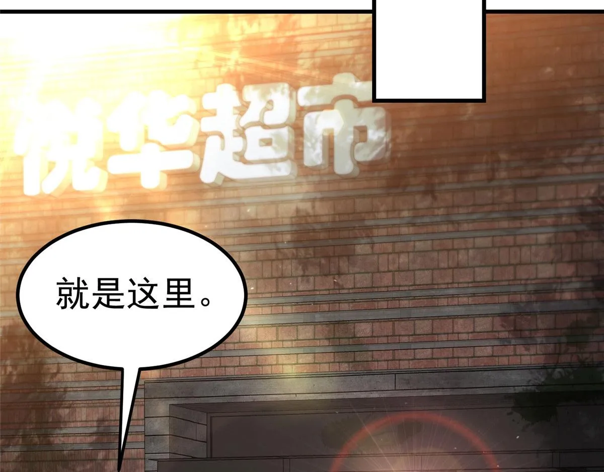 35 猿！龟！鳄！ 第23页