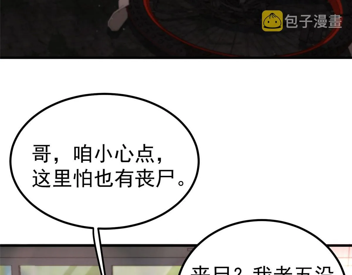 35 猿！龟！鳄！ 第26页