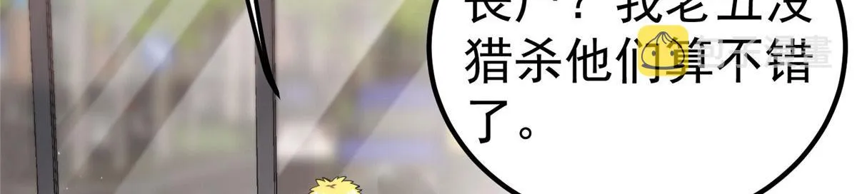 35 猿！龟！鳄！ 第27页