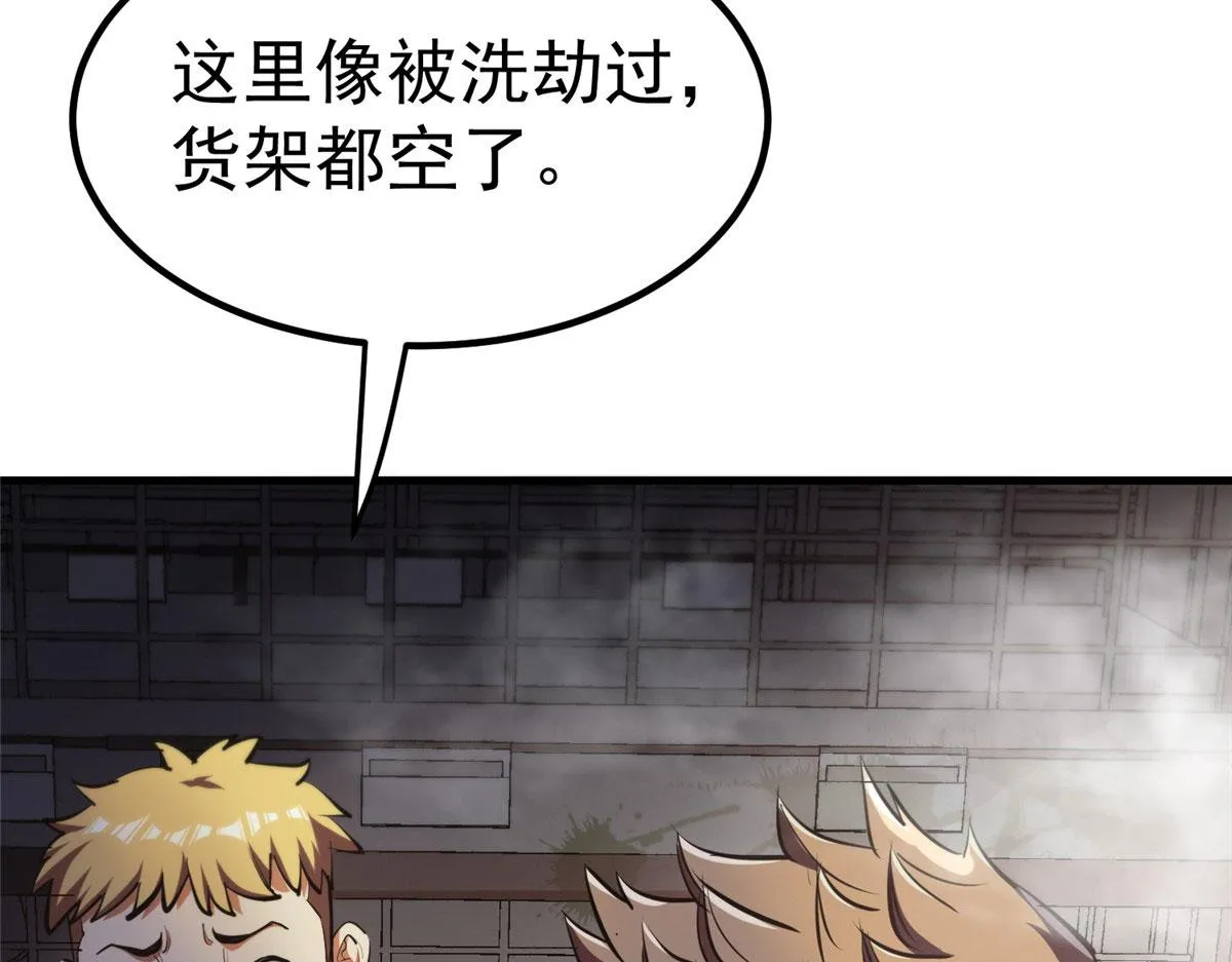 35 猿！龟！鳄！ 第30页