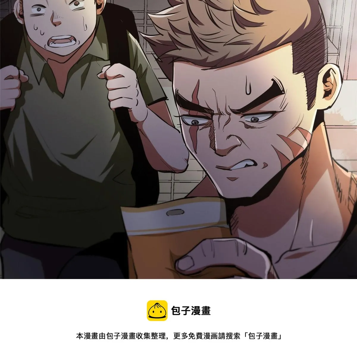 35 猿！龟！鳄！ 第31页