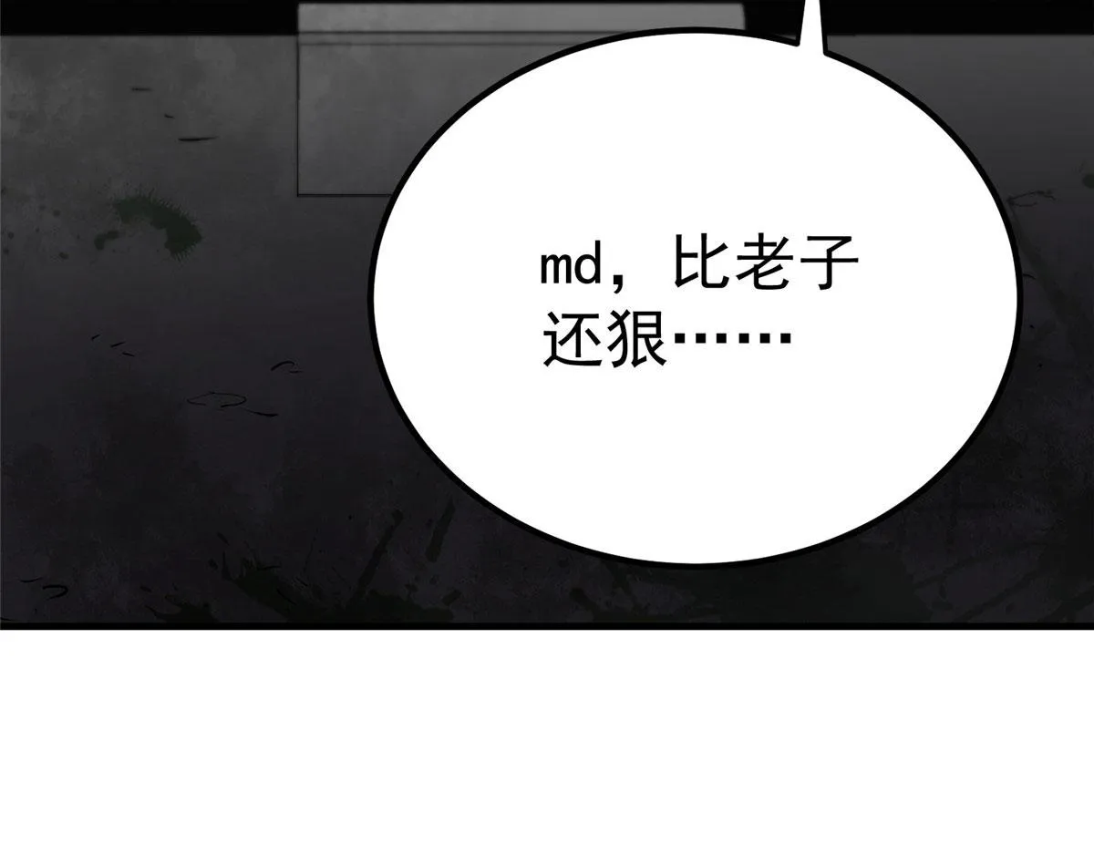 35 猿！龟！鳄！ 第33页