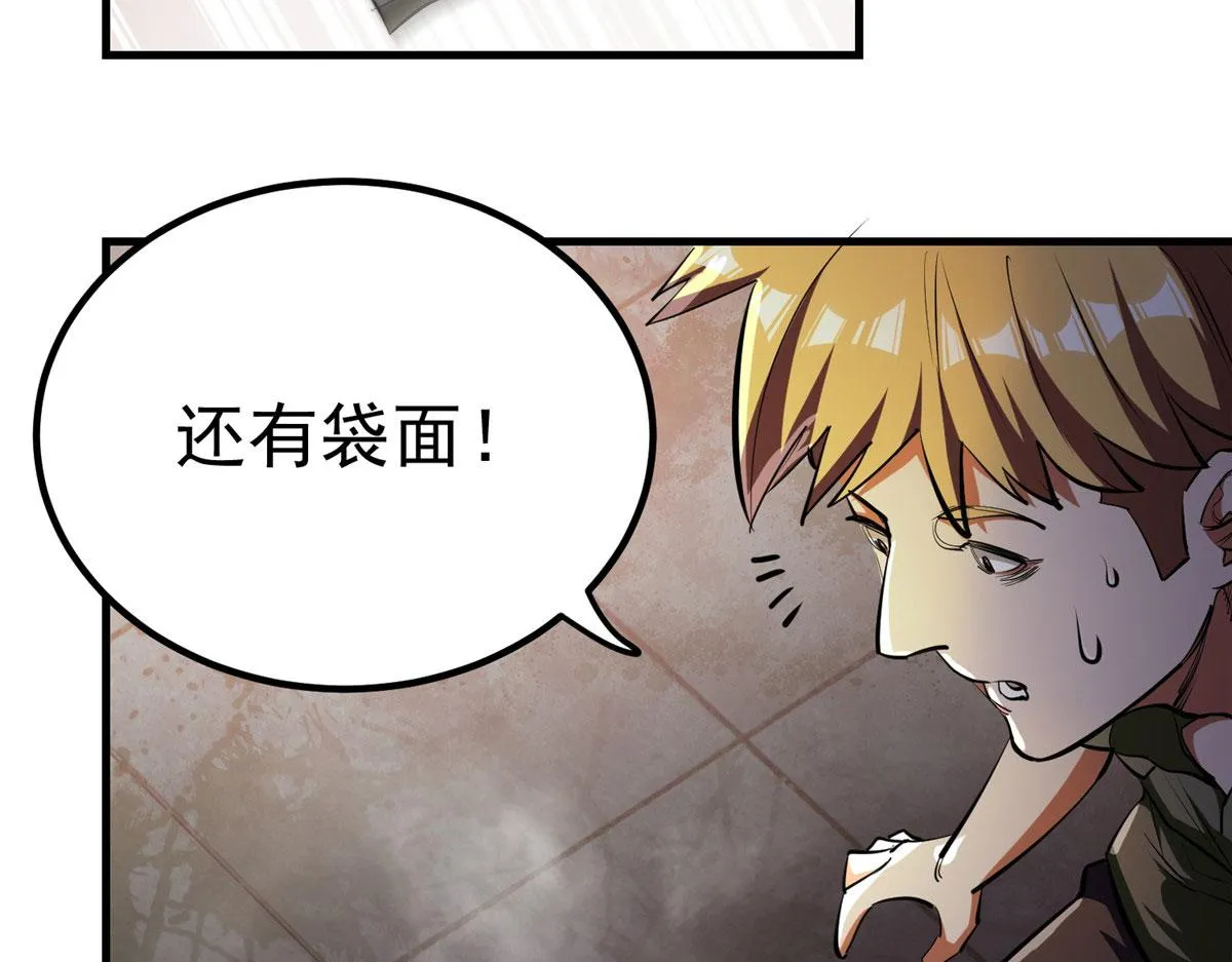 35 猿！龟！鳄！ 第36页