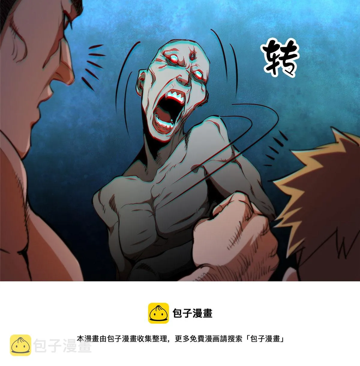 35 猿！龟！鳄！ 第51页