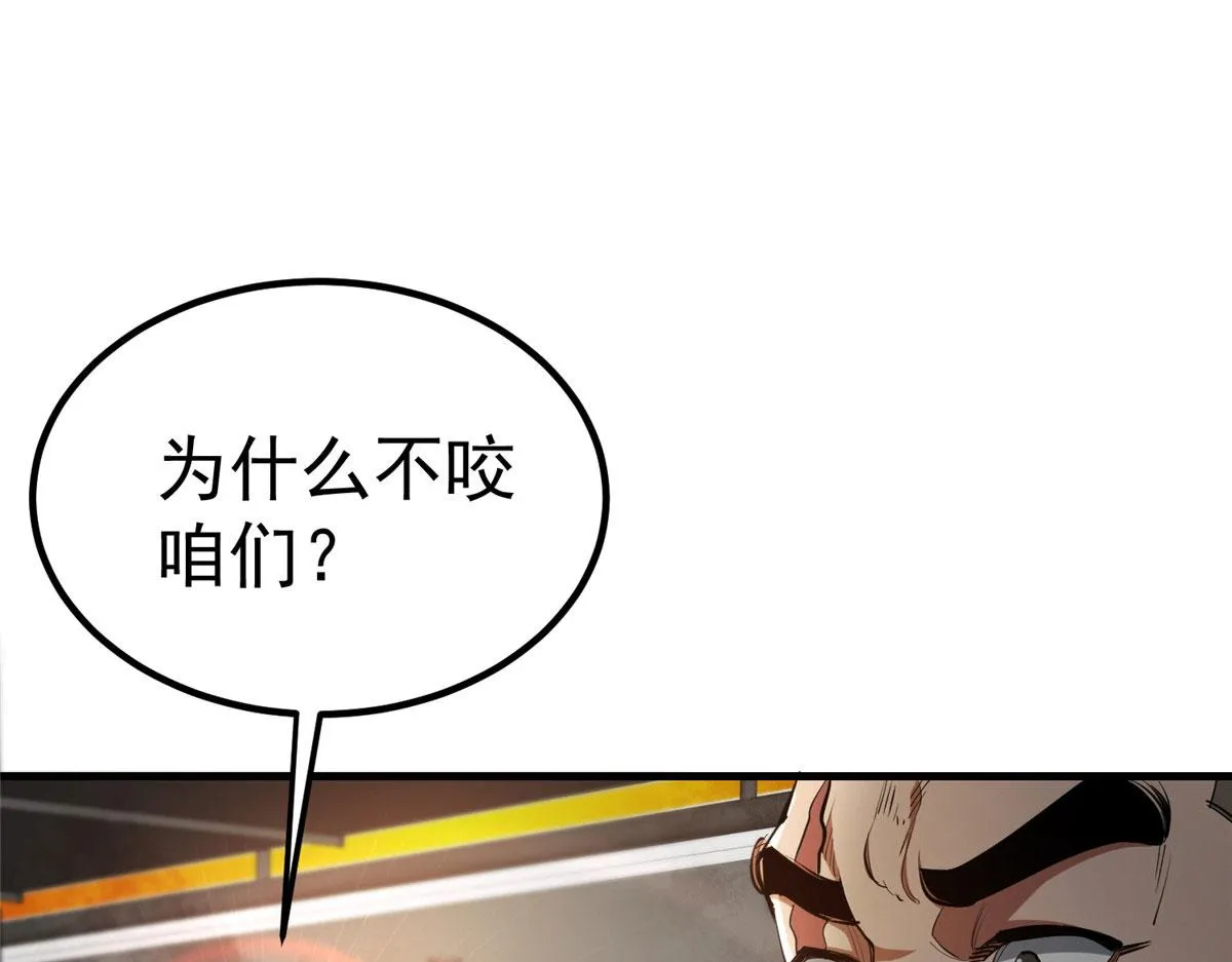 35 猿！龟！鳄！ 第57页