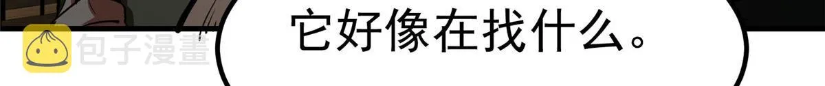 35 猿！龟！鳄！ 第59页