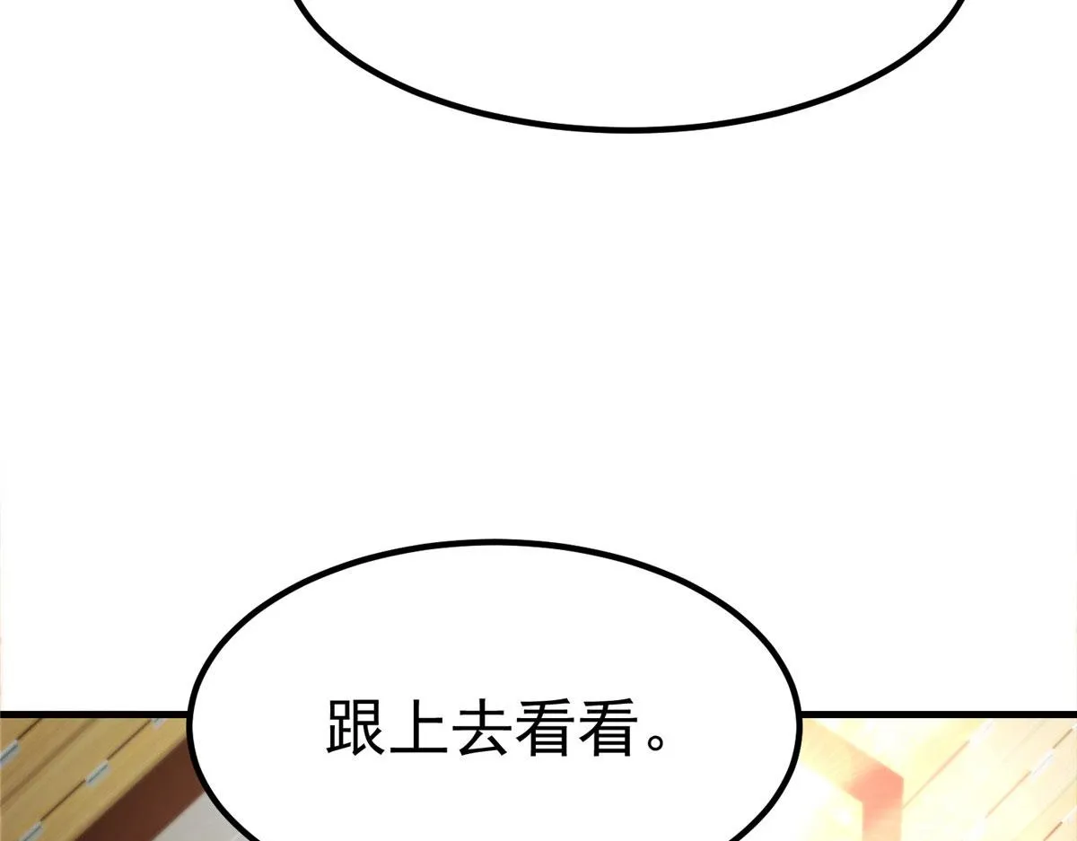35 猿！龟！鳄！ 第60页