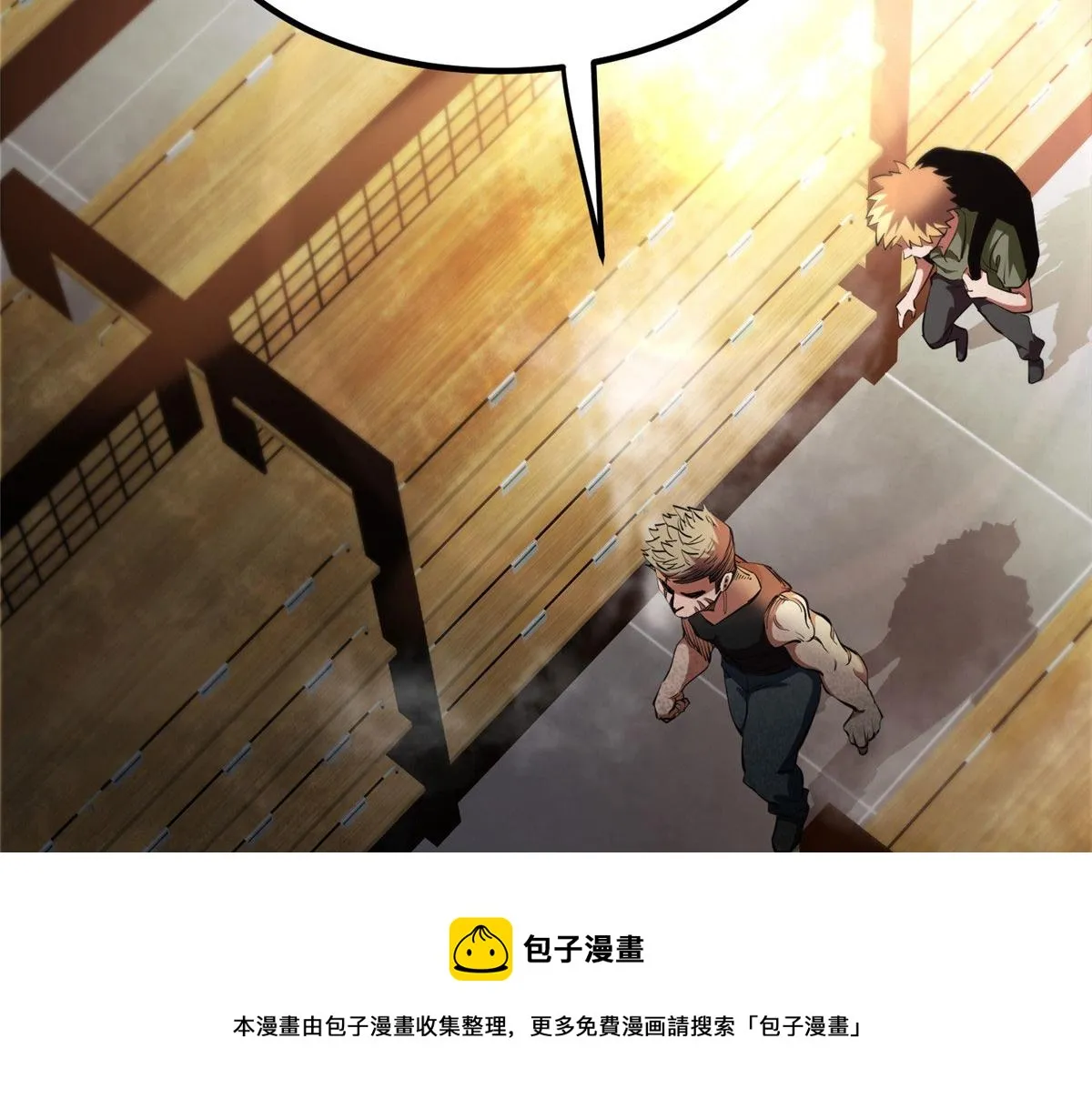 35 猿！龟！鳄！ 第61页