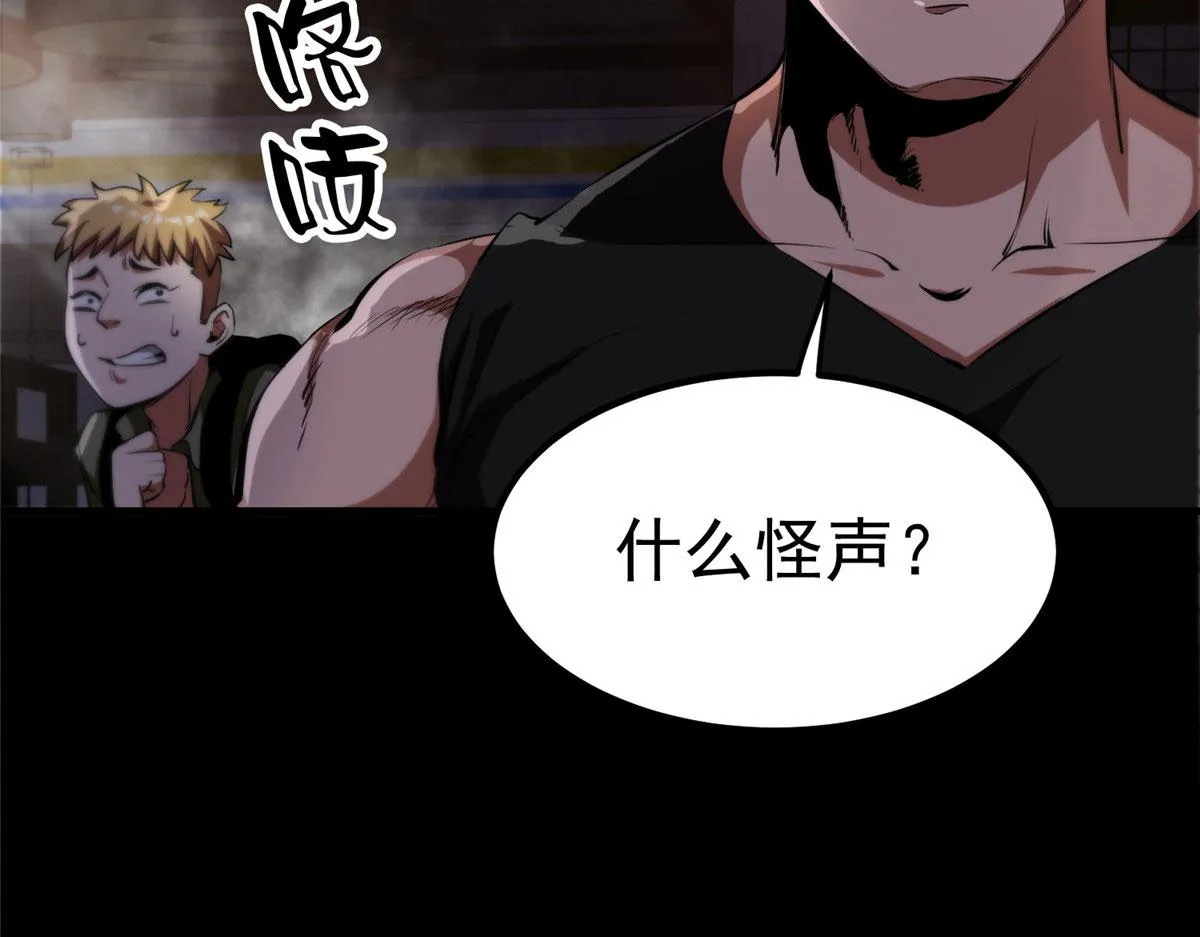 35 猿！龟！鳄！ 第66页