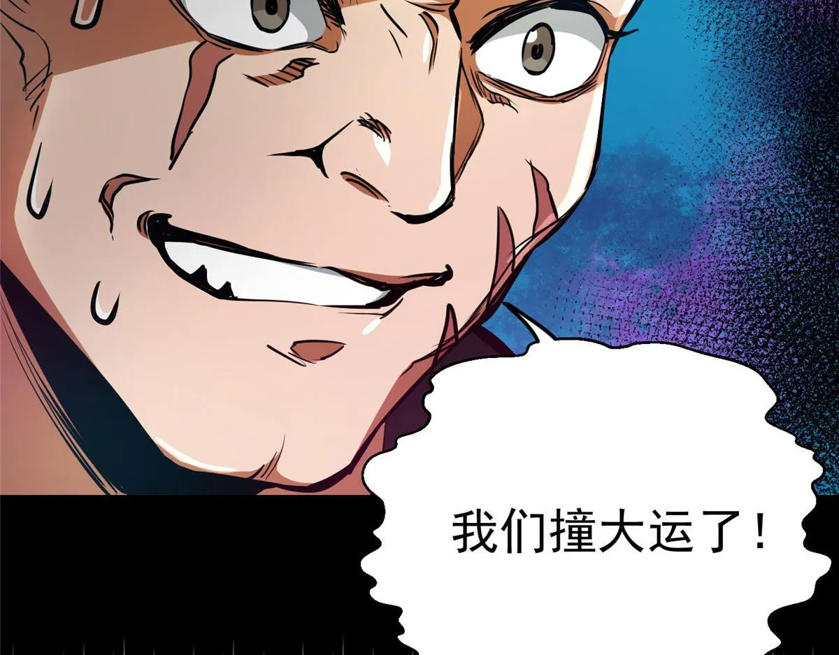 35 猿！龟！鳄！ 第88页