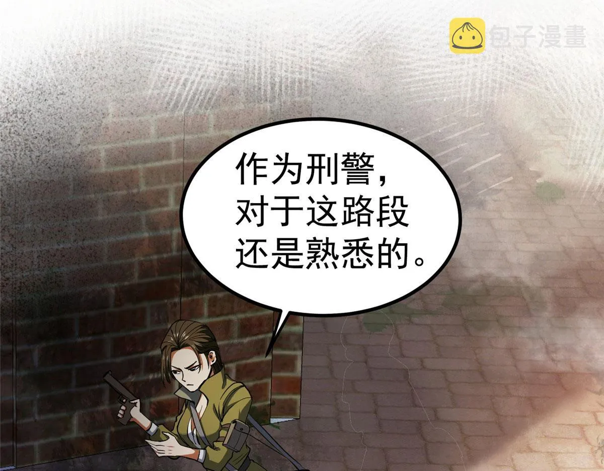 35 猿！龟！鳄！ 第93页