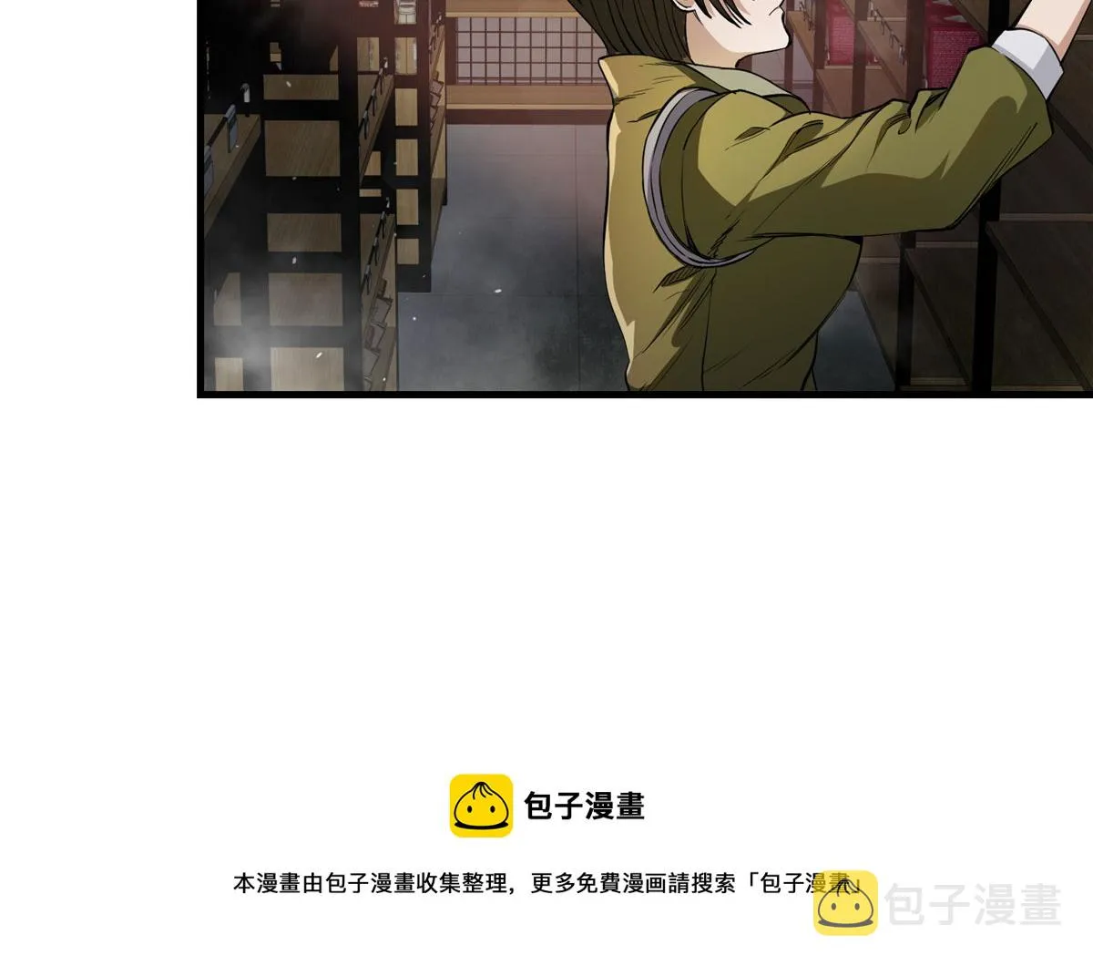 35 猿！龟！鳄！ 第101页
