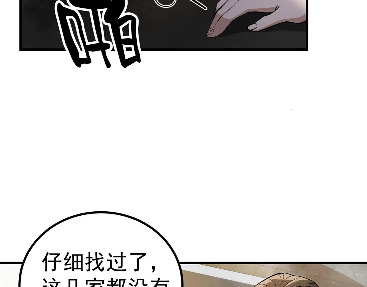 35 猿！龟！鳄！ 第108页